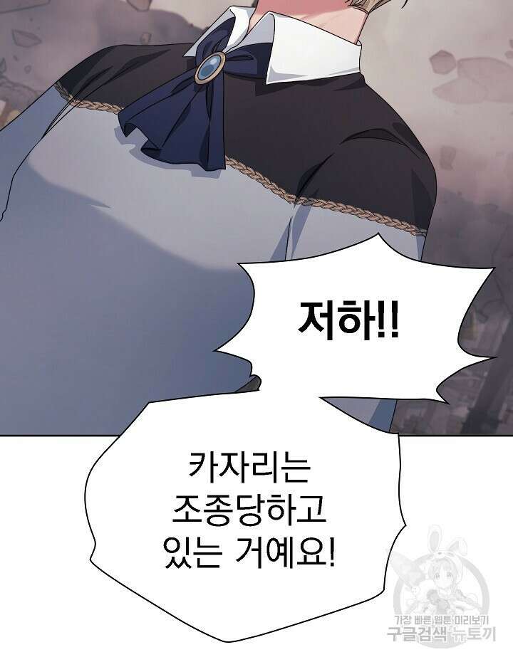 그대 사자의 이름으로 51화 54