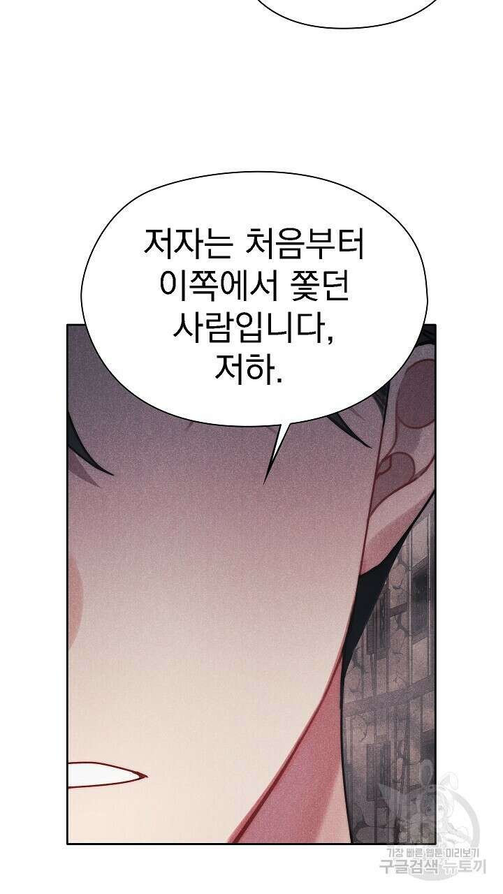 그대 사자의 이름으로 51화 57