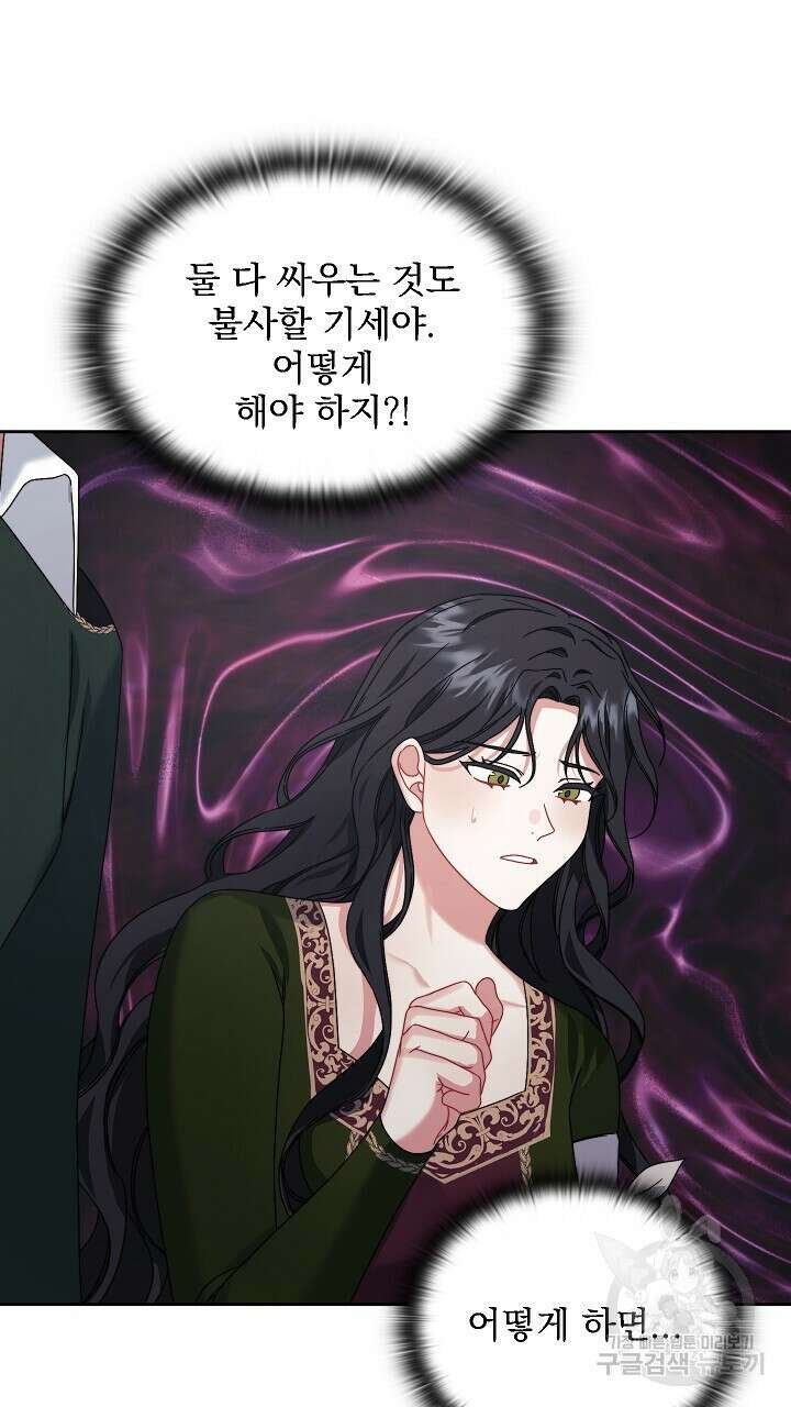 그대 사자의 이름으로 51화 63