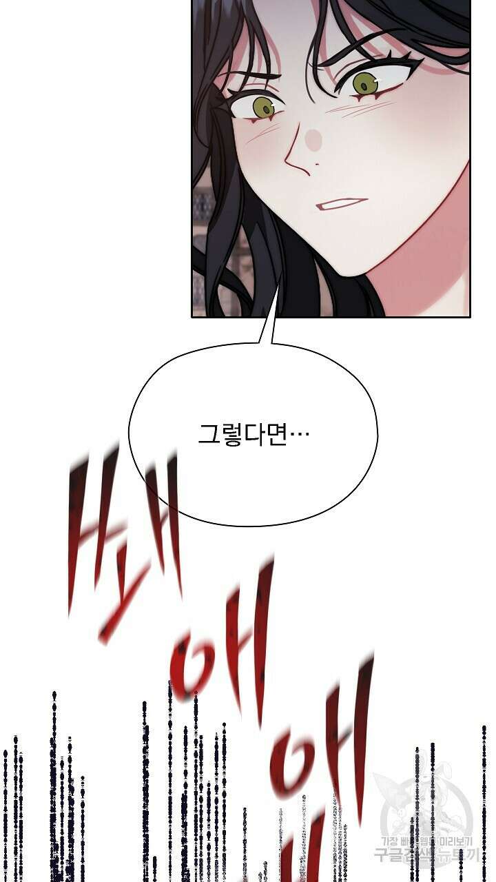 그대 사자의 이름으로 51화 73