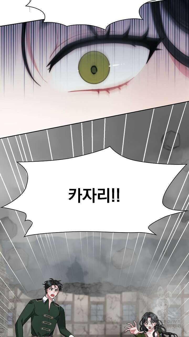 그대 사자의 이름으로 51화 75
