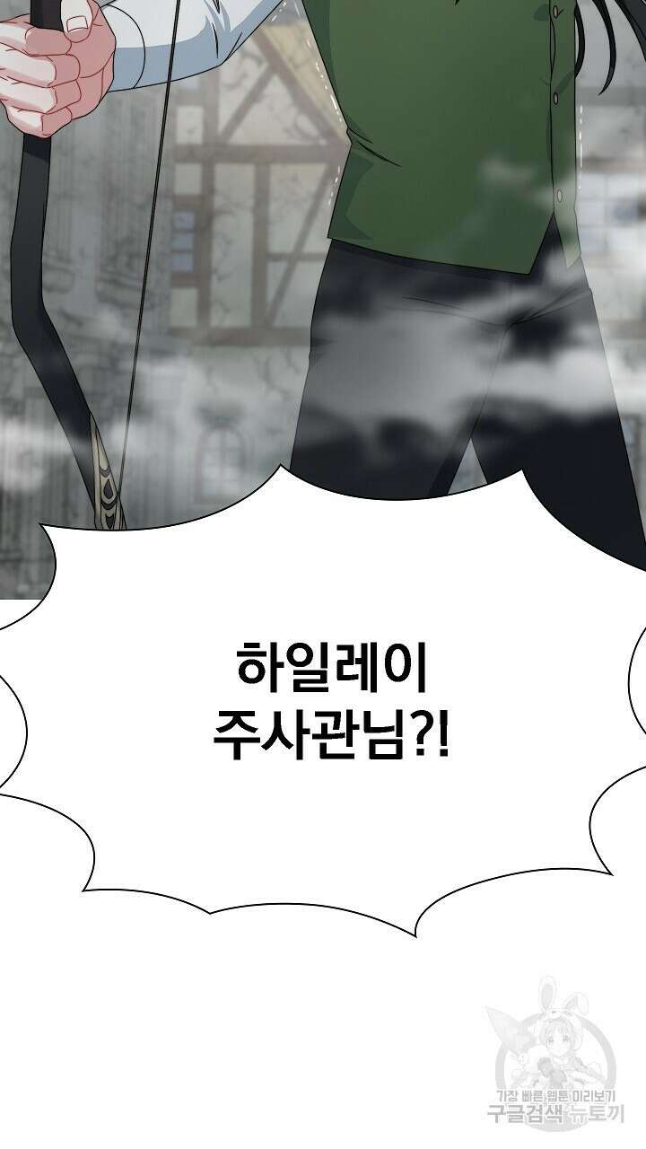 그대 사자의 이름으로 51화 78