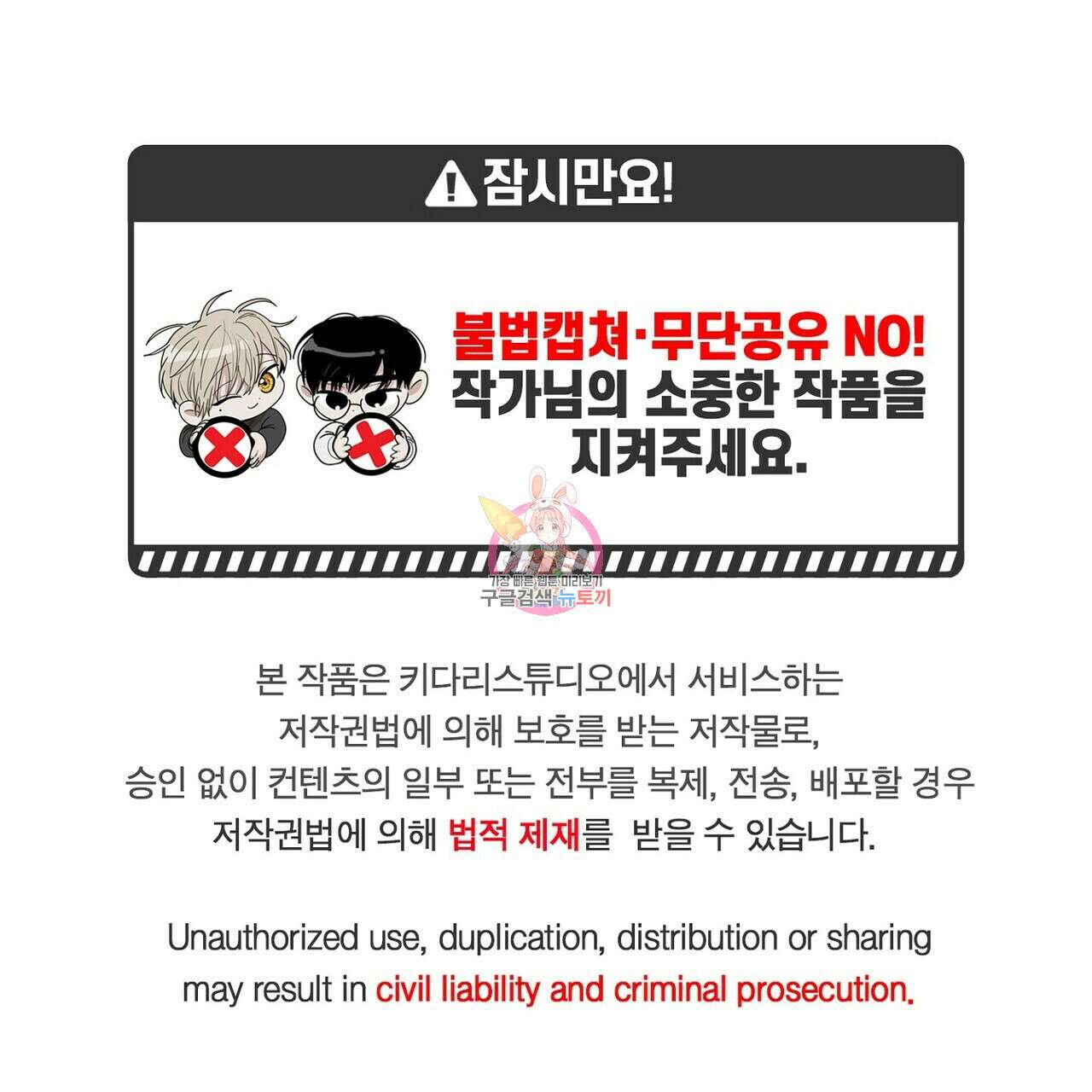 체크 메이트 외전 5화 1