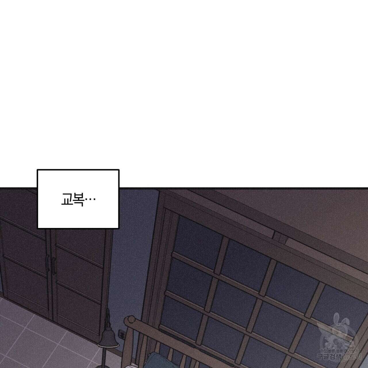 체크 메이트 외전 5화 5