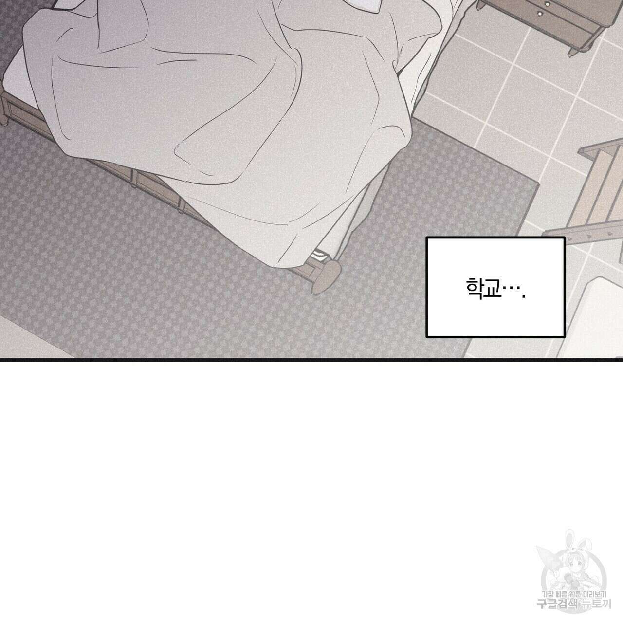 체크 메이트 외전 5화 7