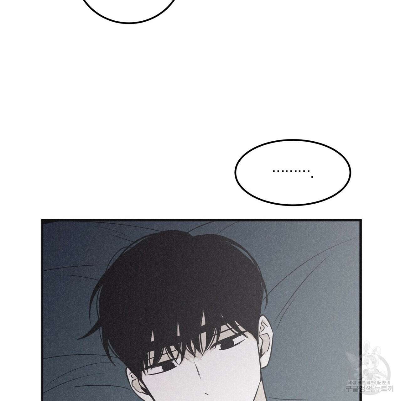 체크 메이트 외전 5화 15
