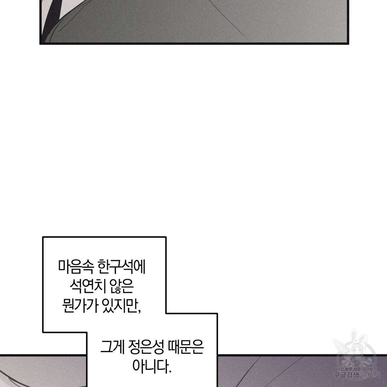 체크 메이트 외전 5화 17