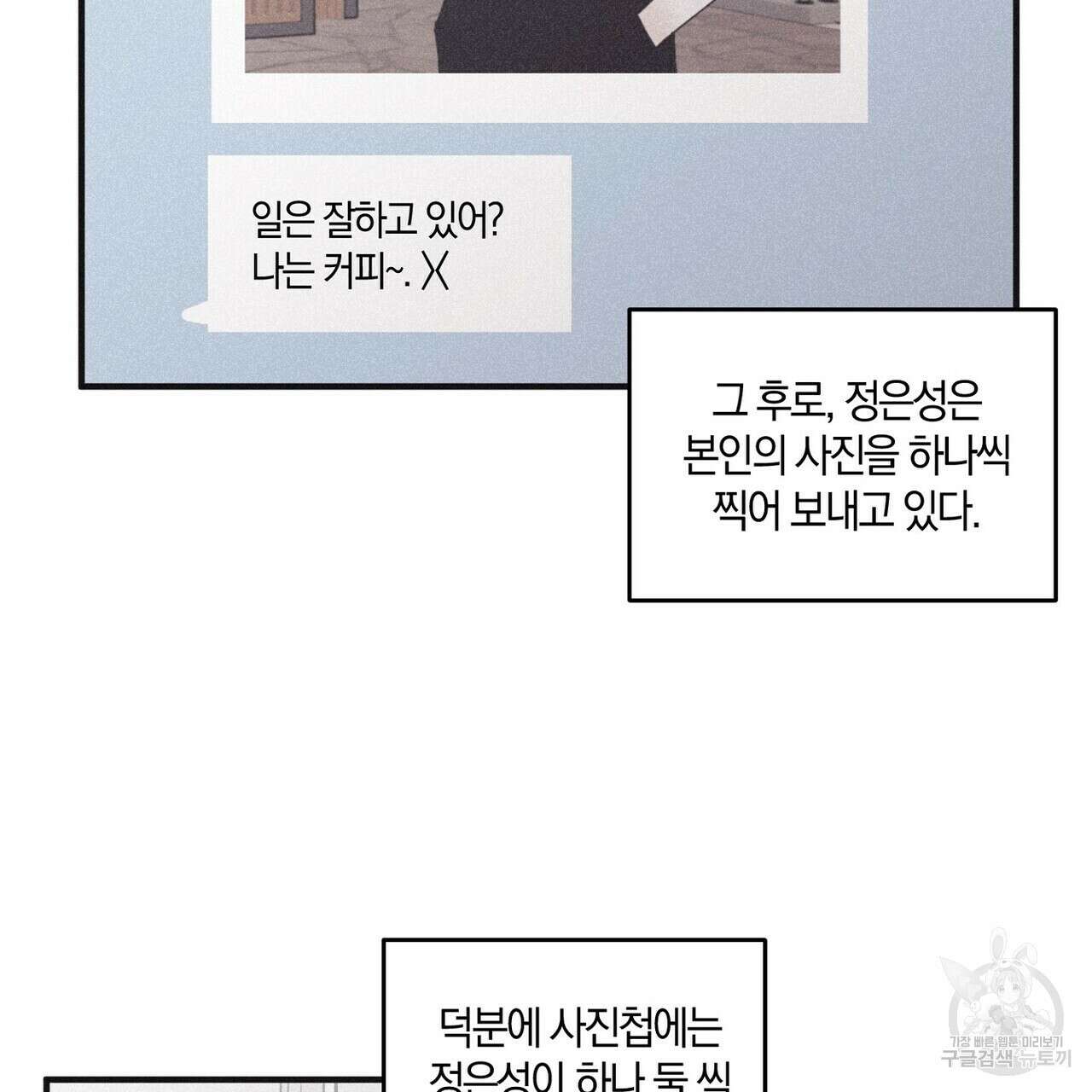 체크 메이트 외전 5화 31