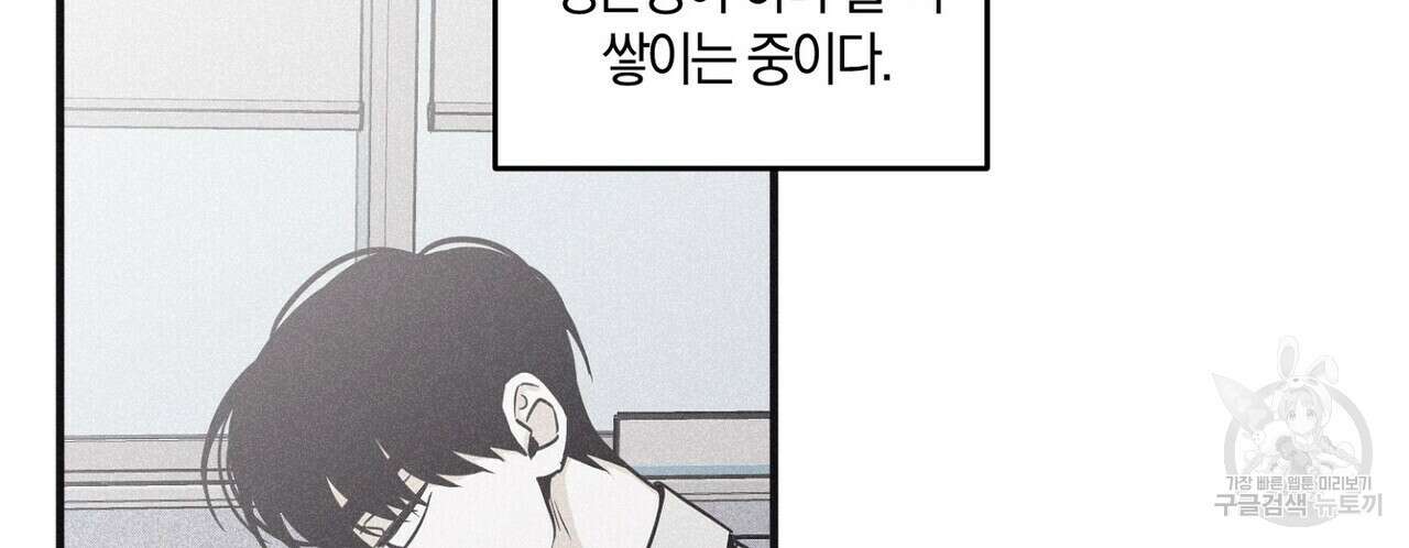 체크 메이트 외전 5화 32