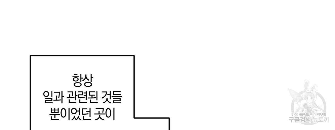 체크 메이트 외전 5화 34
