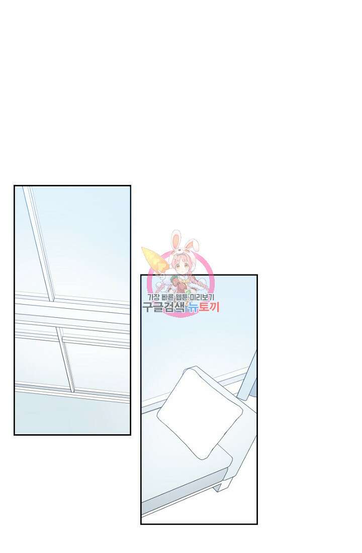 강이세의 해피엔딩 18화 1