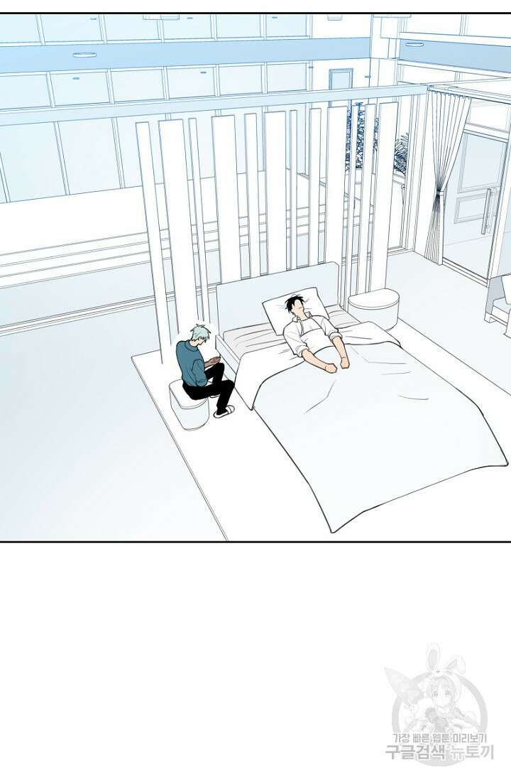 강이세의 해피엔딩 18화 3