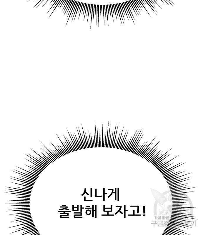 천하제일 대사형 43화 17