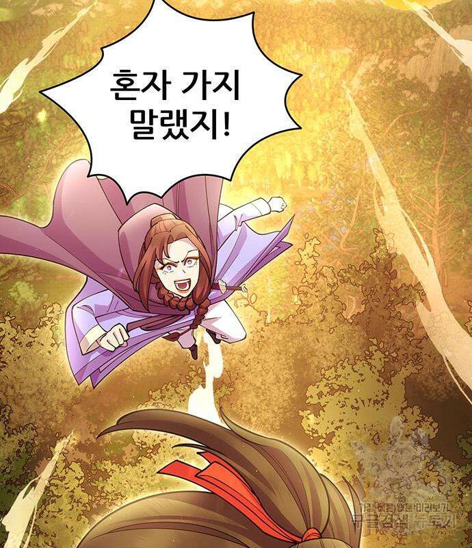 천하제일 대사형 43화 19