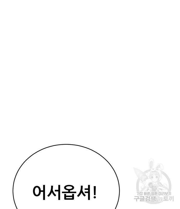 천하제일 대사형 43화 36