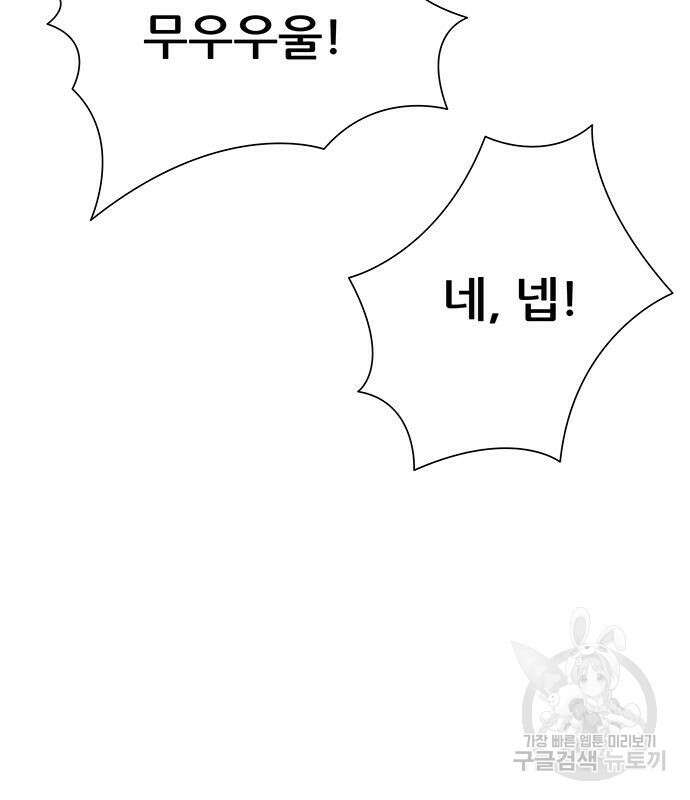 천하제일 대사형 43화 43