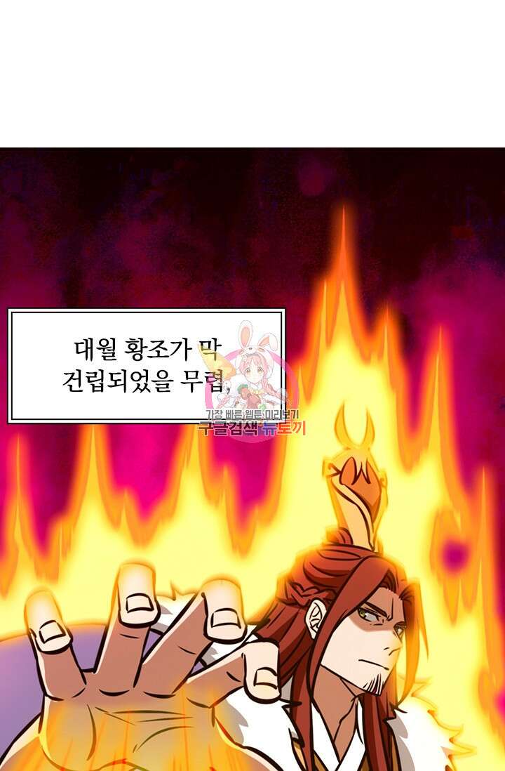 만고검신 시즌2 64화 1