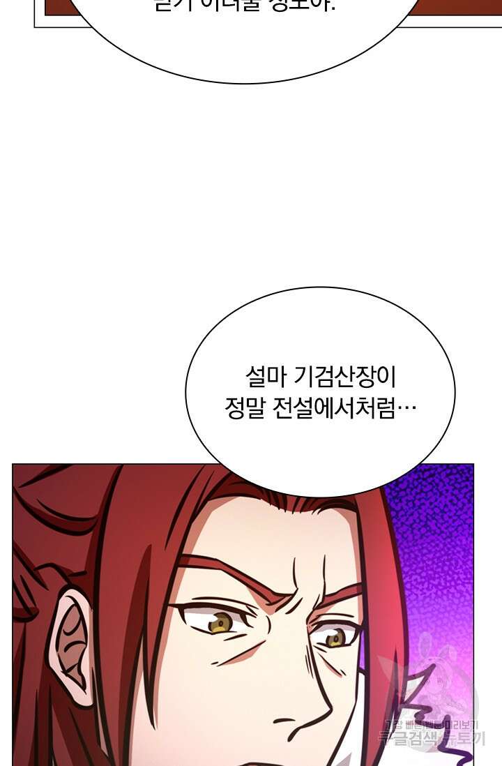 만고검신 시즌2 64화 8