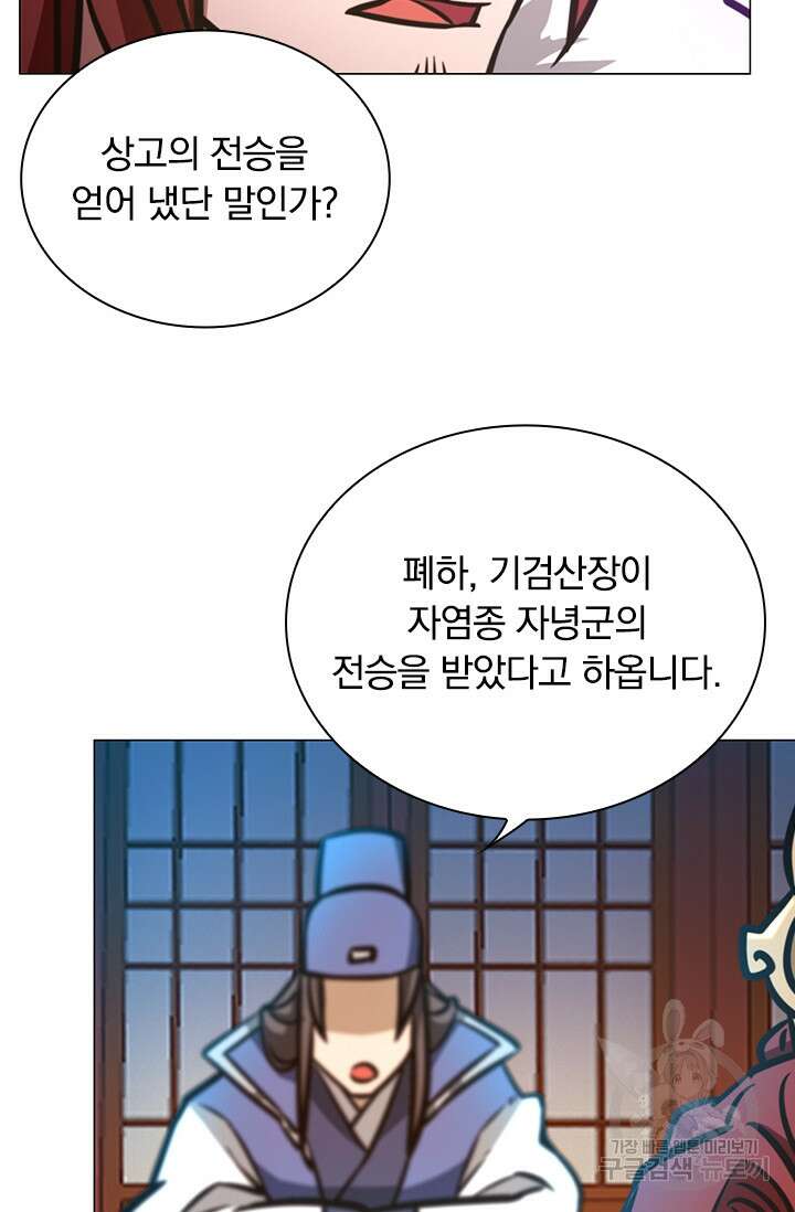 만고검신 시즌2 64화 9