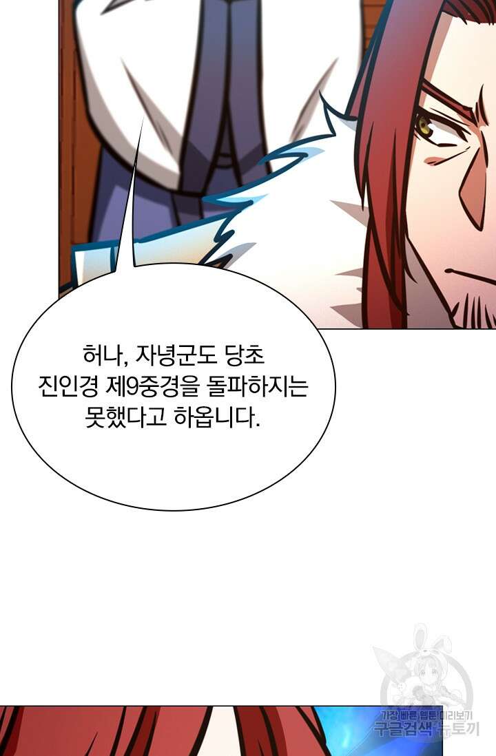 만고검신 시즌2 64화 10