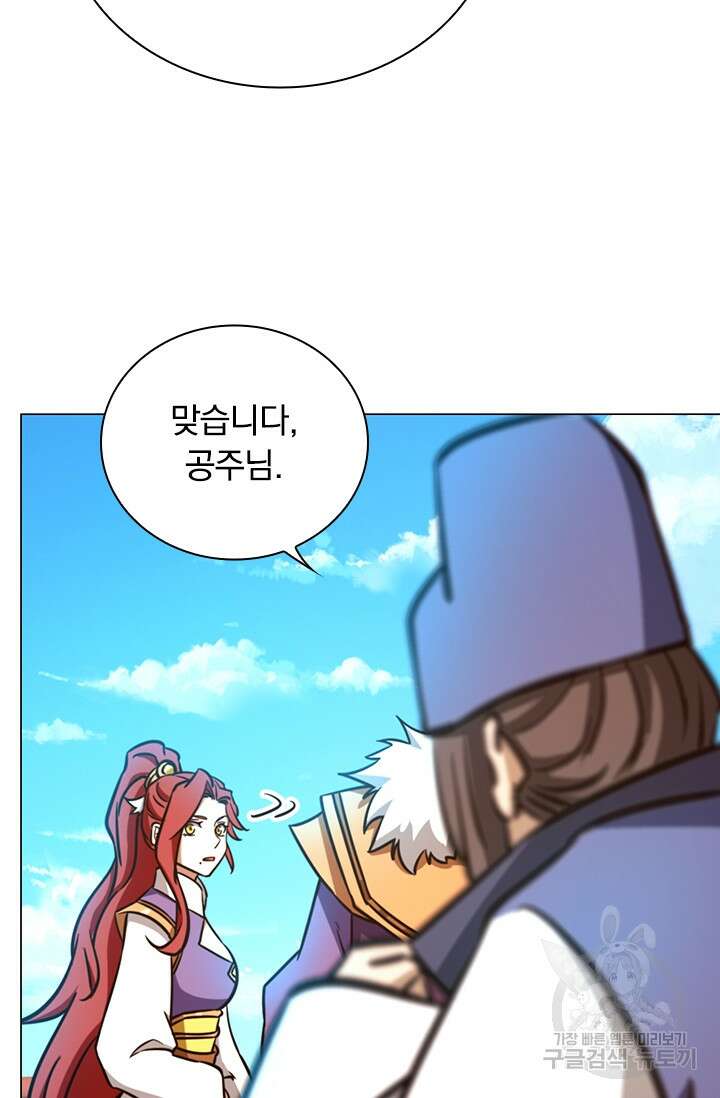 만고검신 시즌2 64화 12