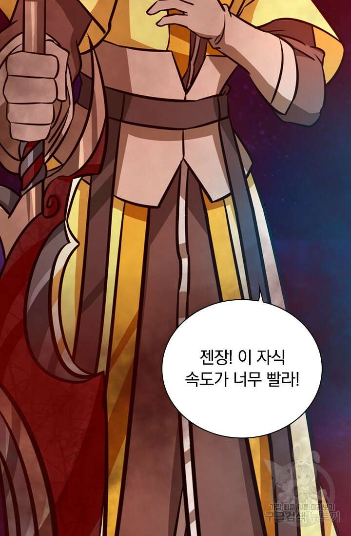 만고검신 시즌2 73화 6