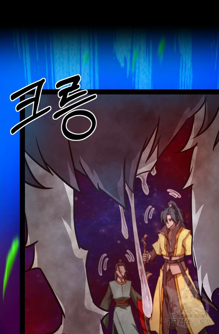 만고검신 시즌2 73화 10