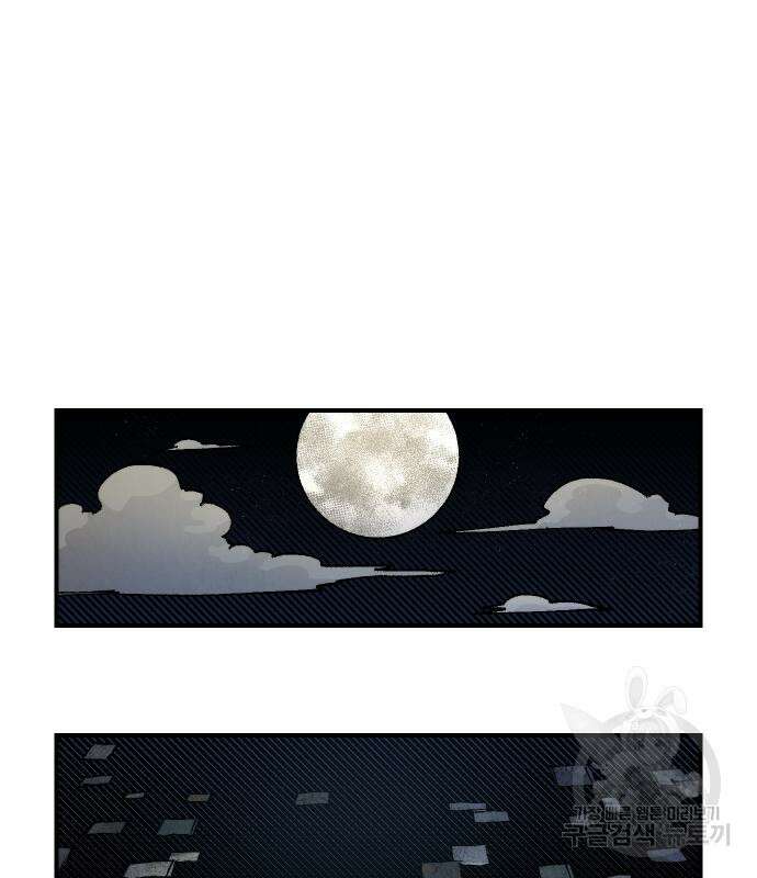 말년용사 시즌2 13화 2