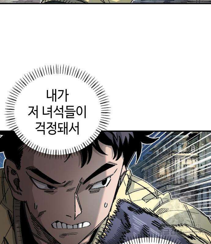 말년용사 시즌2 13화 5