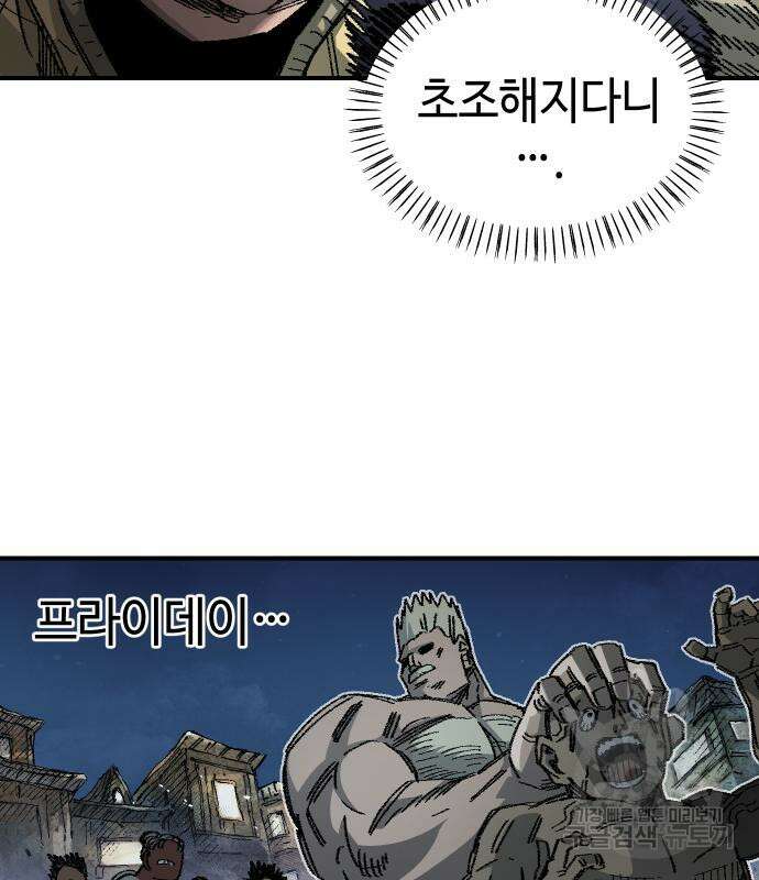 말년용사 시즌2 13화 6