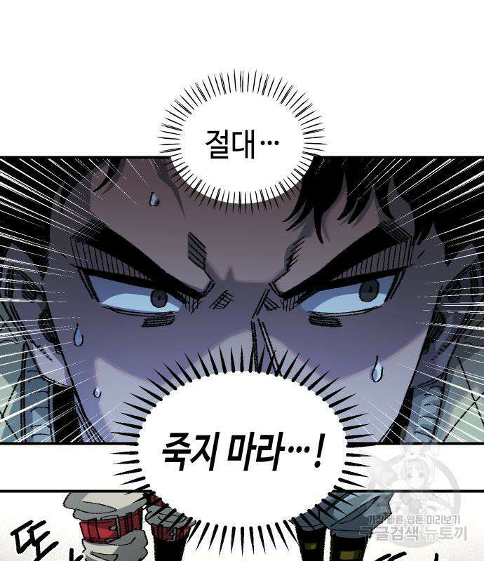 말년용사 시즌2 13화 8