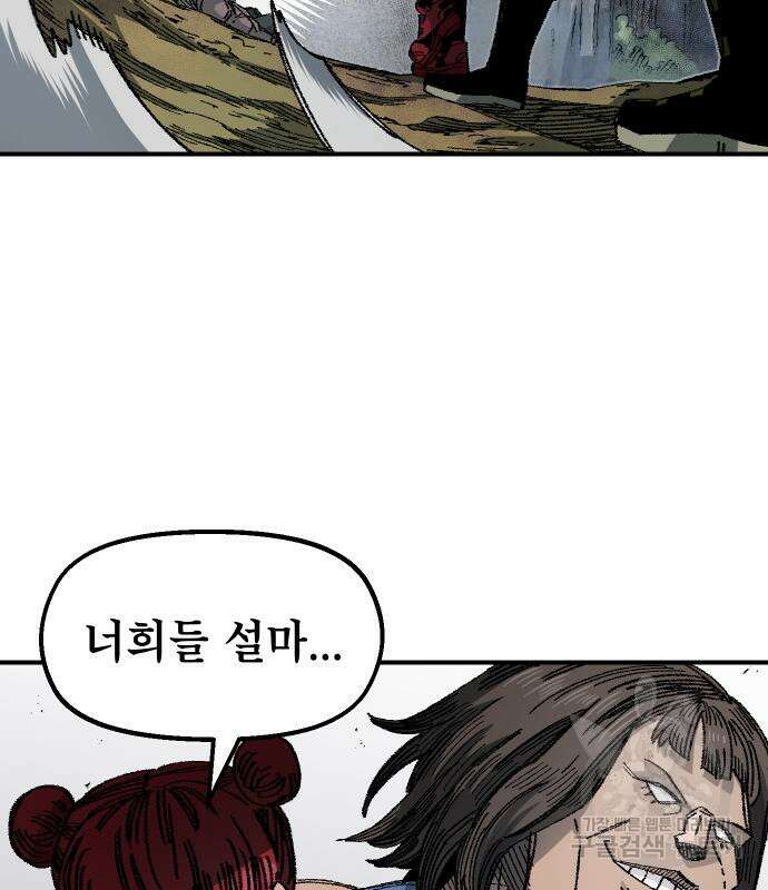 말년용사 시즌2 13화 11