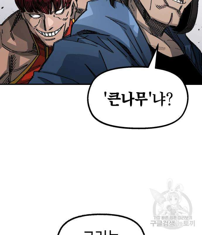 말년용사 시즌2 13화 12
