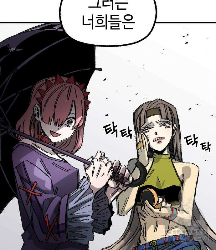 말년용사 시즌2 13화 13
