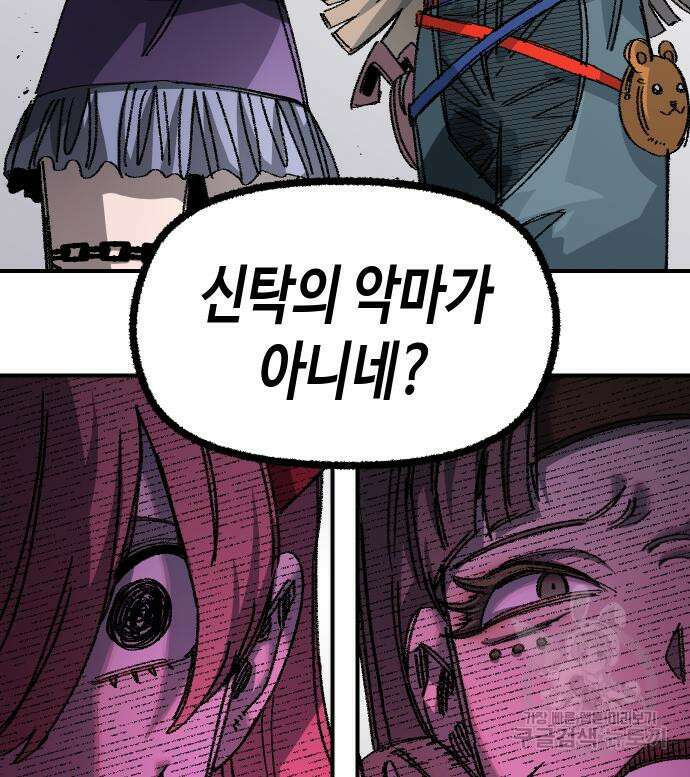 말년용사 시즌2 13화 14