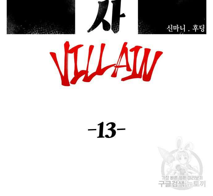 말년용사 시즌2 13화 17