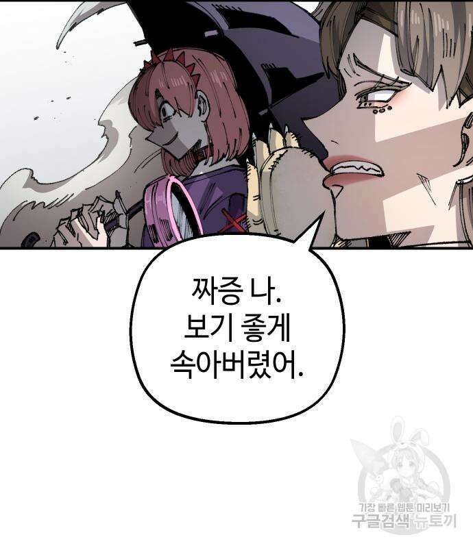 말년용사 시즌2 13화 20