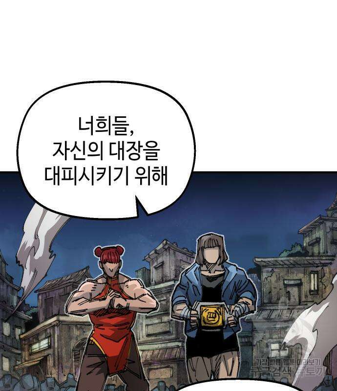 말년용사 시즌2 13화 21