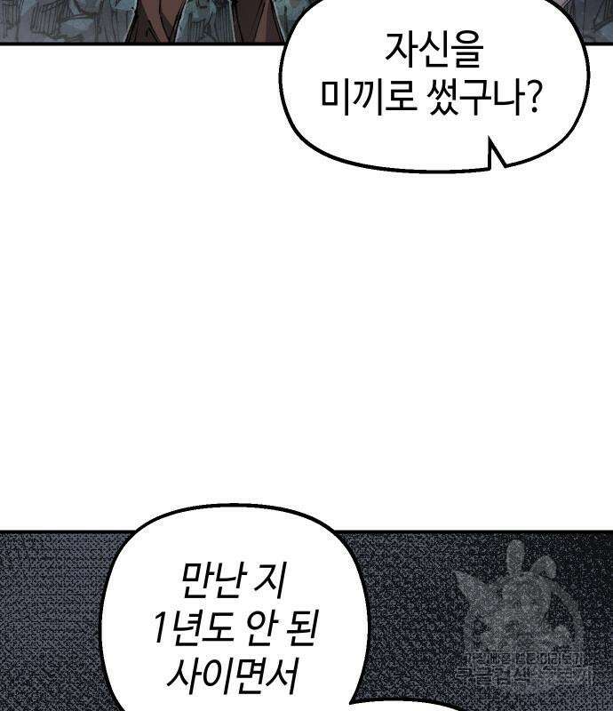 말년용사 시즌2 13화 22