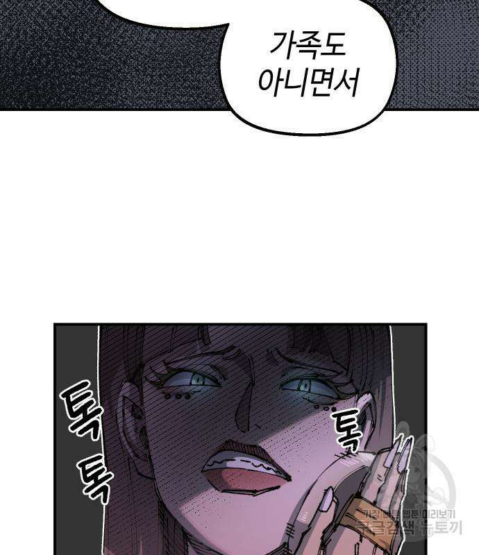 말년용사 시즌2 13화 23