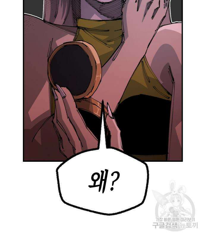 말년용사 시즌2 13화 24