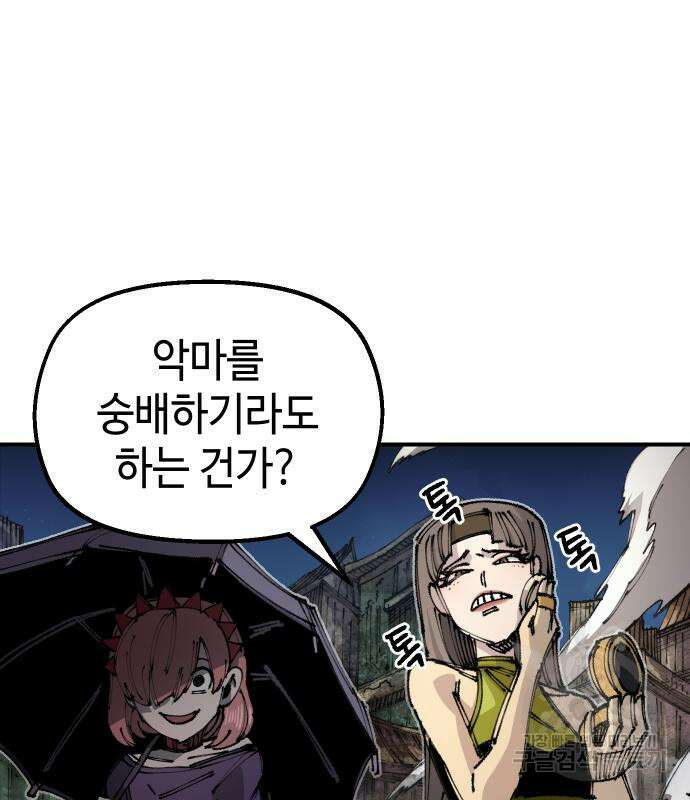 말년용사 시즌2 13화 25