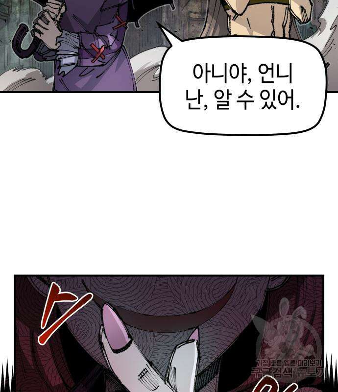 말년용사 시즌2 13화 26