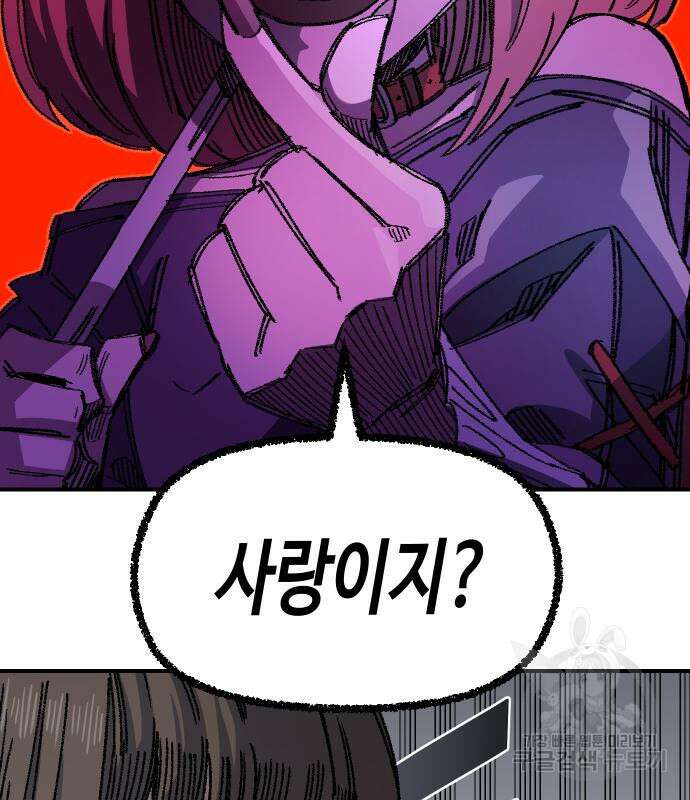 말년용사 시즌2 13화 28