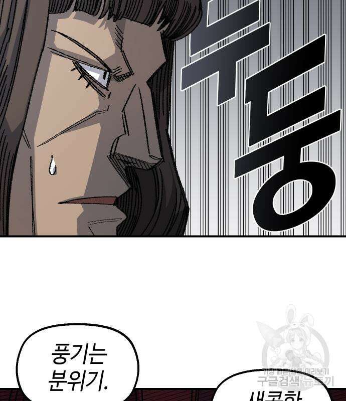 말년용사 시즌2 13화 29