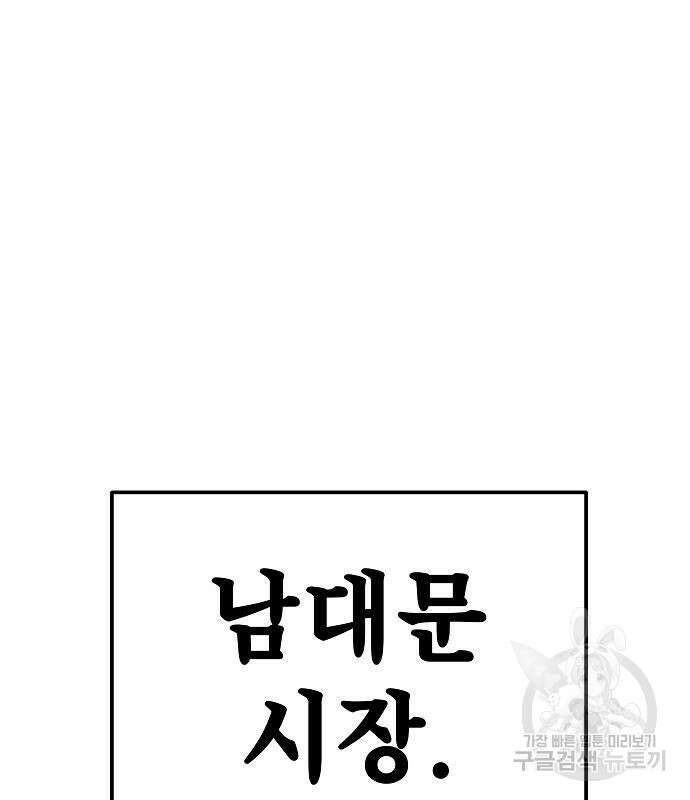 평화식당 19화 2