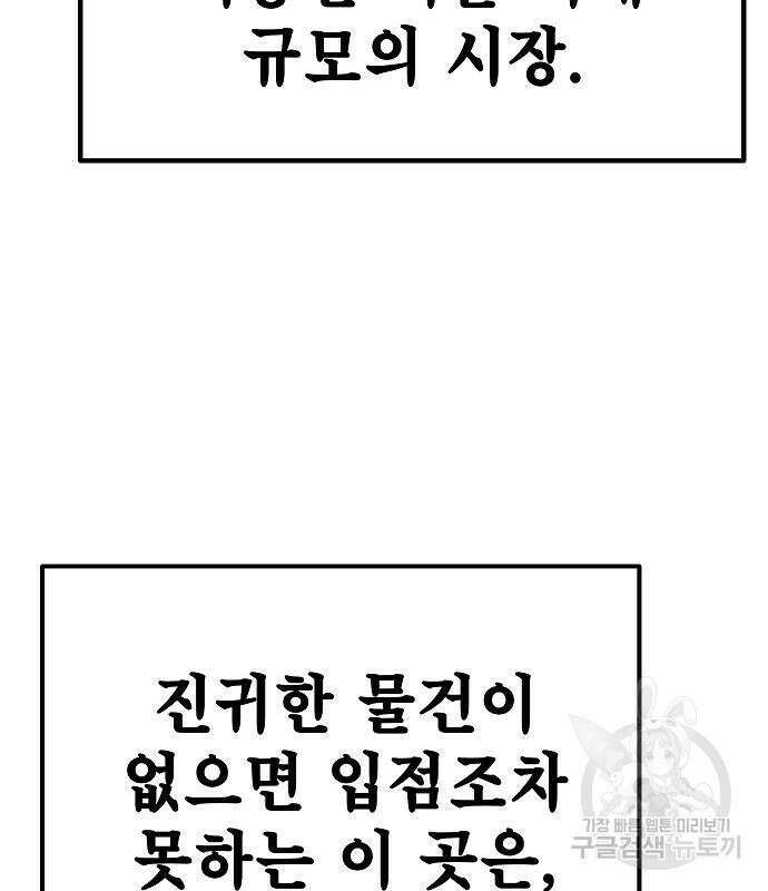 평화식당 19화 7