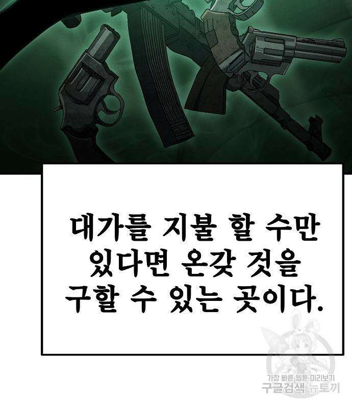 평화식당 19화 9