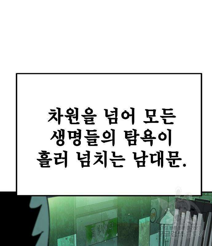평화식당 19화 10
