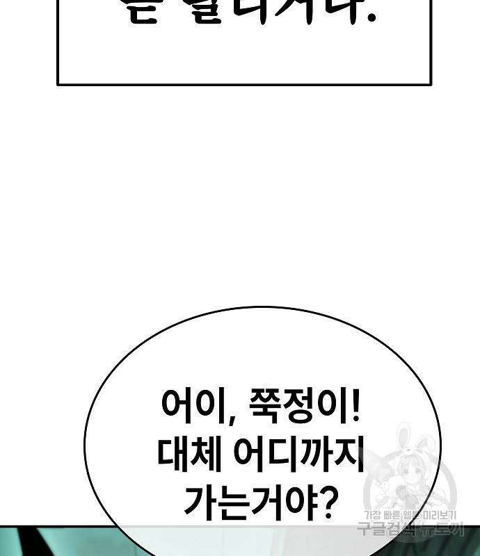 평화식당 19화 15